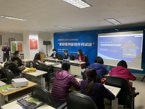 家政服務(wù)促提升，共筑誠(chéng)信新未來(lái)——構(gòu)建家政服務(wù)業(yè)信用體系建設(shè)的探索與實(shí)踐